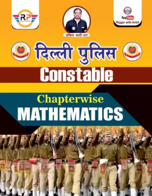 RP Delhi Police Constable Maths By Ankit Bhati Sir Latest Edition